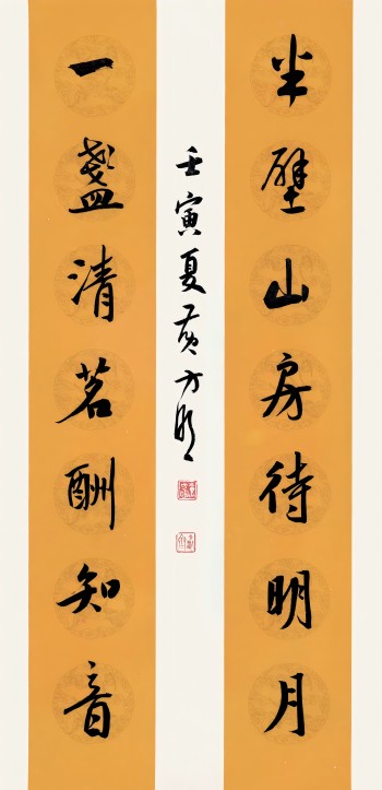 《半壁�一盏》七言联.jpg 《半壁�一盏》七言联.jpg