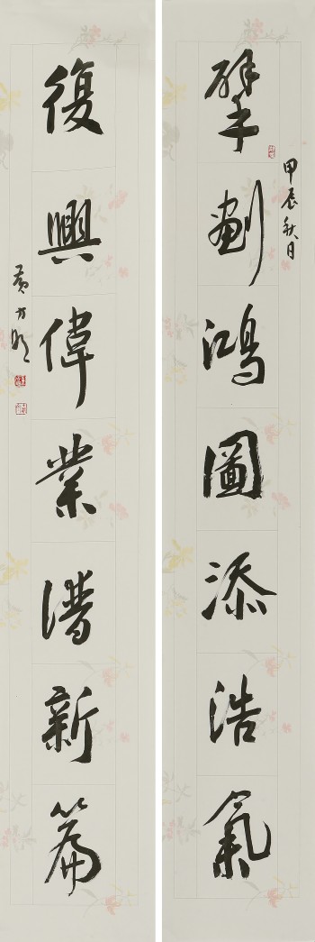 行书 《擘划复兴》 黄方明 省交通书画艺术协会(1).jpg